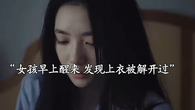 女孩怀疑被同事侵犯，哥哥却不让报警？