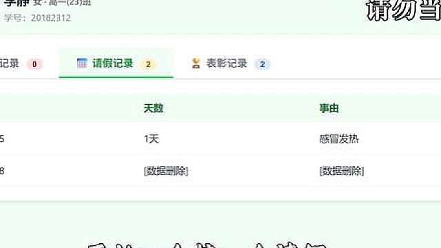 我只是想洗个澡，却查到了一个不存在的班【消失的23班】！ 注意：本视频为虚构网页解谜游戏《消失的23班》的剧情解说。
所有人物、地点及事件均来自游戏设定，部分画面由AI辅助生成，仅用于剧情演绎。
请勿与现实人物或事件联系，请勿模仿游戏中的危险行为。