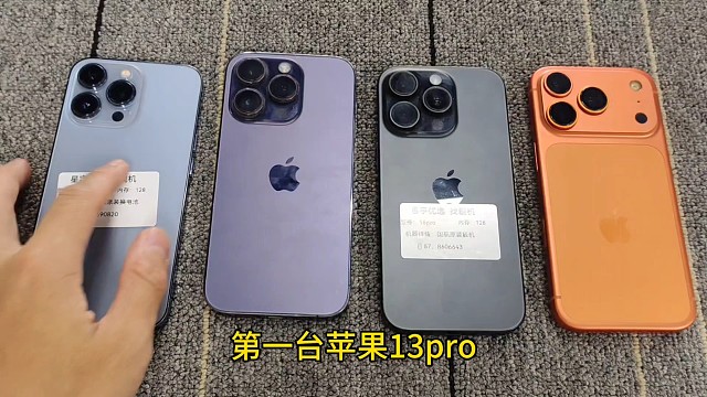 苹果手机对比