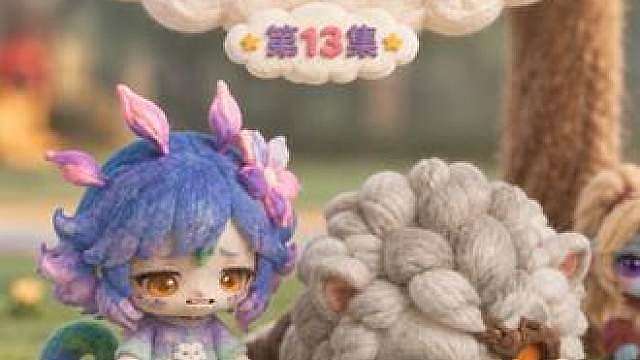 LOL幼儿园第13集 妮蔲来惹