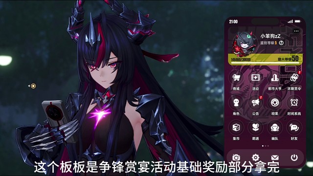 异环争锋赏宴