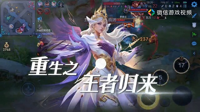 王者荣耀