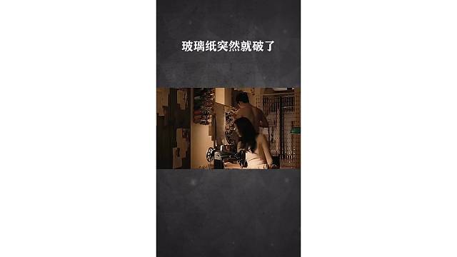 玻璃纸突然就破了