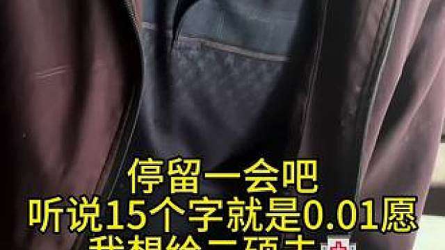 谢谢你们 打上蔡徐坤宗门回来的