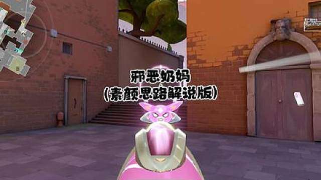 邪恶的奶妈 女宝们要的奶妈思路讲解来了