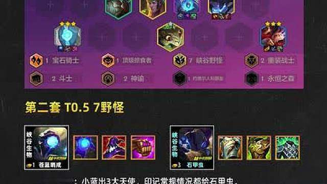 神谕大嘴爆火，地狱火继续T0，铲铲10套最新阵容推荐！