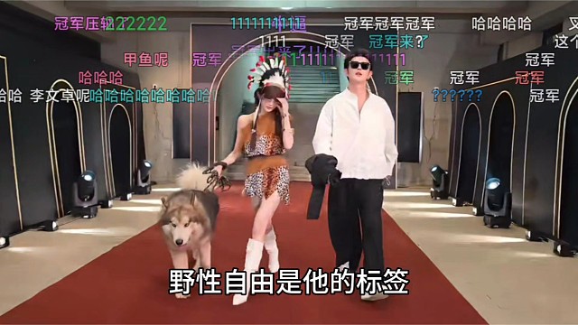 童锦程带甲鱼平安走秀！这个是冠军笑犀牛了
