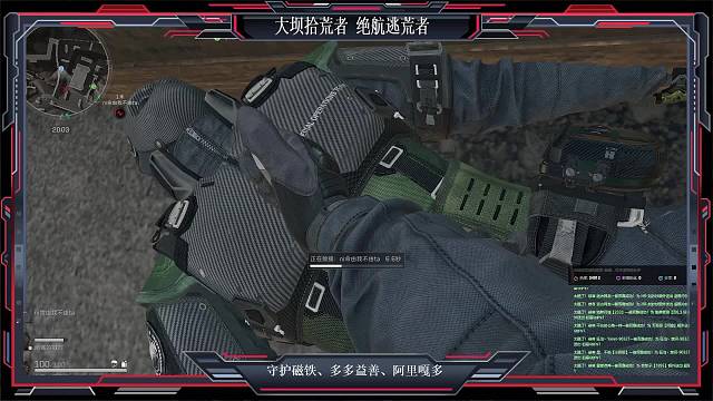 机密拾荒者，绝密逃荒者。