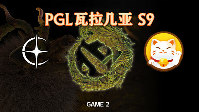 【回放】CONVENTUS vs PlayTime-2 PGL瓦拉几亚S9