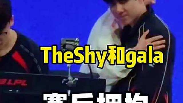 冒泡赛决胜局尘埃落定，赛场之上出现温暖一幕。Wei与TheShy走到对面，主动拥抱了刚刚结束比赛的G