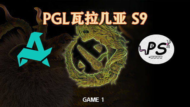 【回放】Aurora vs PIPSQUEAK+4-1 PGL瓦拉几亚S9