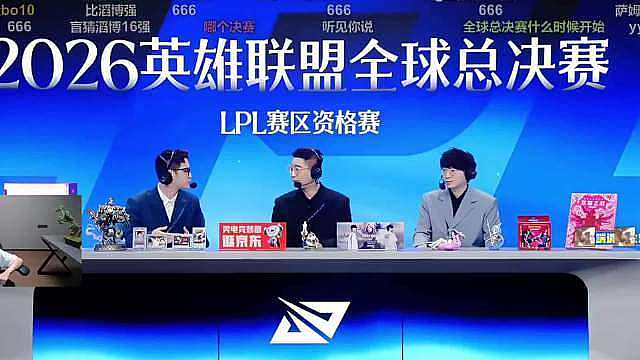 一致对外！水晶哥看LPL全球总决赛出征仪式。k神直言：现在我希望一致对外。看到粉丝要求Theshy说
