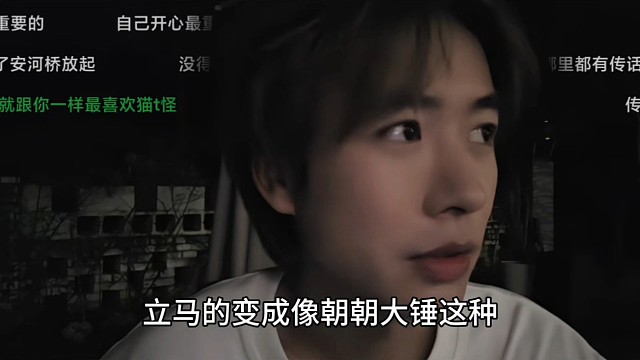 子圣谈大锤朝朝！别人好起来是有原因的，天时地利人和缺一不可