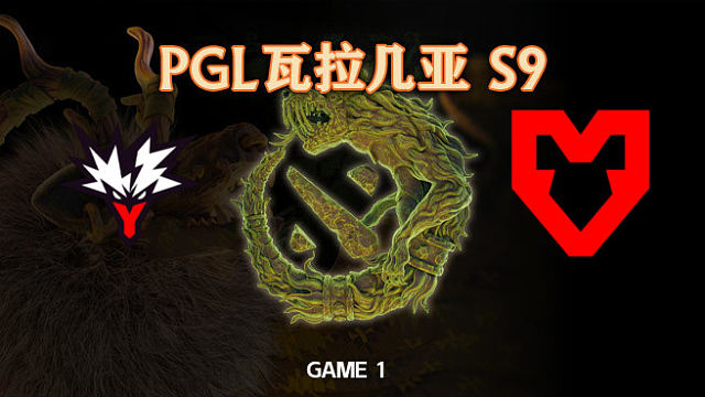 【回放】Yandex vs MOUZ-1 PGL瓦拉几亚S9