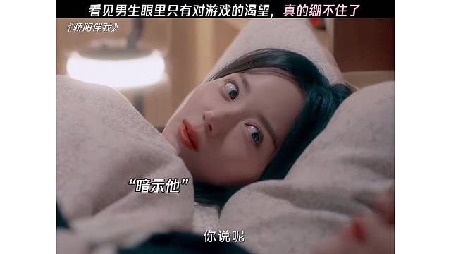 看见男生眼里只有对游戏的渴望，真的绷不住了