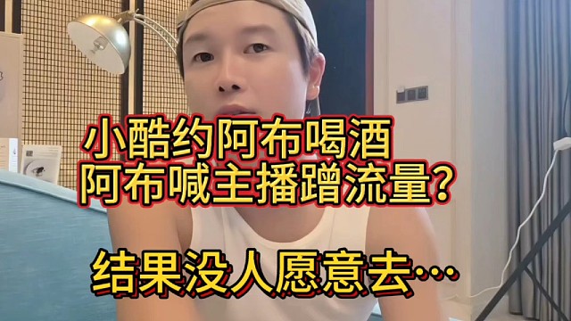 阿布  小酷  张开朗童锦程子圣小酷