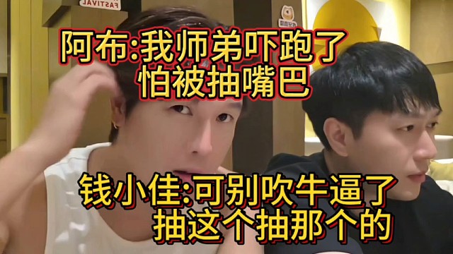 张开朗童锦程子圣小酷阿布钱小佳