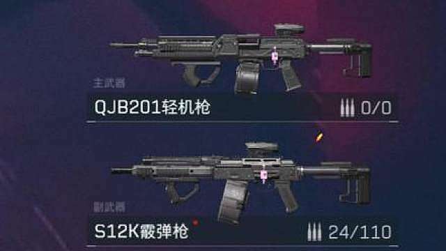 用S12K伪装QJB混入猛攻队伍得吃（QJB射速快炸膛了)
