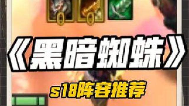 拿到就吃鸡的海克斯-《黑暗仪式》到底该怎么玩? 爆杀地狱火！
