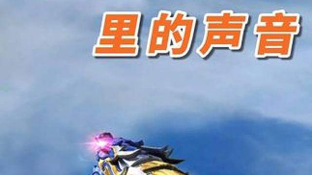 三亿老兵最熟悉的声音