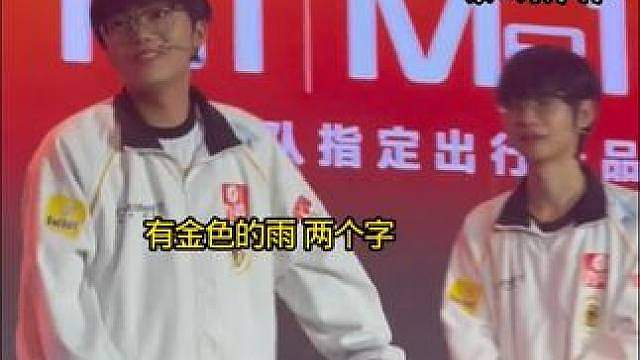 狼队出席活动做游戏，猜的动作就是名词捧杯，有金色的雨，可见狼队确实夏季赛还没忘记 #