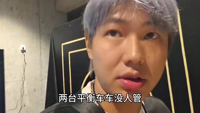 文斌反馈平衡车没人看管，小二让他自行调取监控，当场提醒了文斌