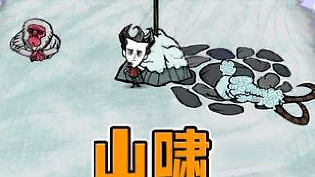 这个饥荒模组乍一看我以为饥荒异域呢！