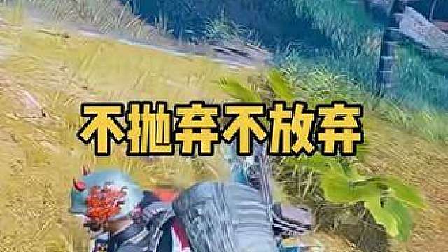 昨晚的亚星会完美诠释了什么是：不抛弃不放弃！（视频中因为视角问题，有口误，是小白的粘性炸弹）