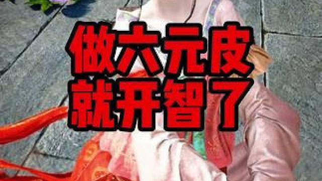 逆水寒开学季