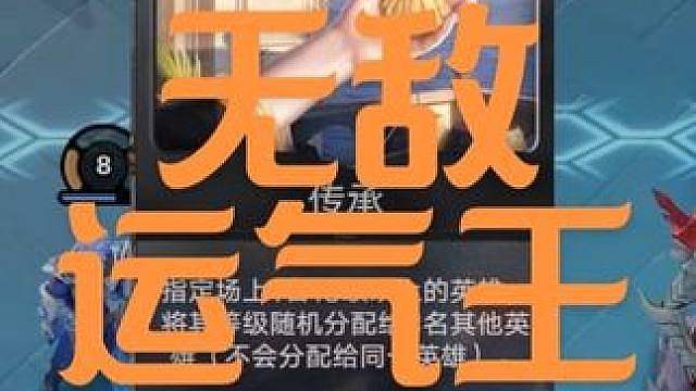 谁说运气选手走不远？