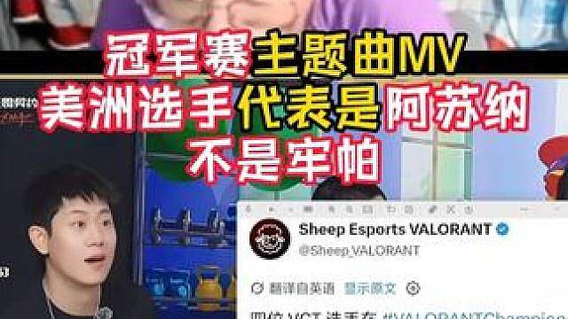 冠军赛主题曲职业选手分别是阿苏纳，康康，小王子，大佛！