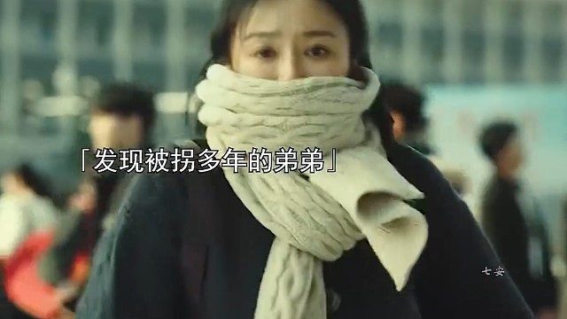 姐姐发现了被拐数十年的弟弟，不料被人贩子疯狂跟踪，姐姐拼了命的守护弟弟。#影视剪辑