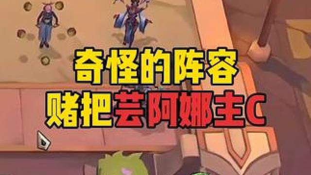 奇怪的阵容，3星芸阿娜吃坤可还行？