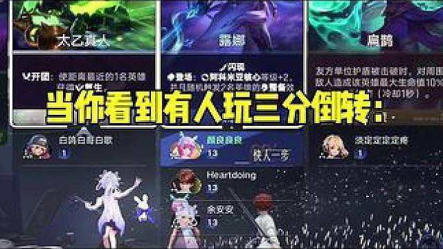 三分倒转？就这个抬价和卡牌爽！