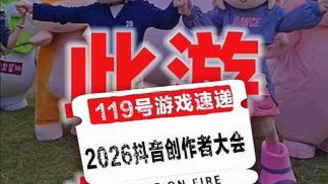 挺哥当店长！这届创作者大会太会整活