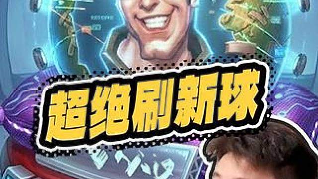 【两刷金铜须】节目效果变超人碾压 82K超级金字塔