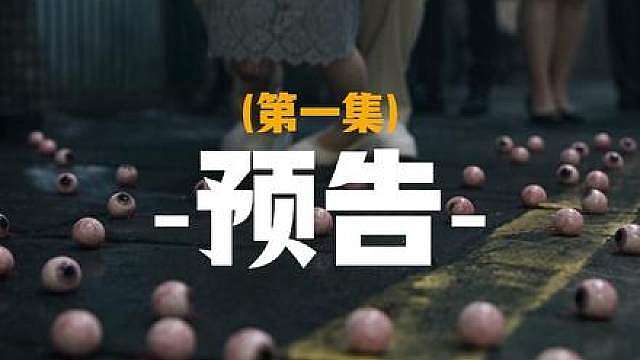 《峡间王者》系列短片：第1集(上中下)预告丨 这是一系列以王者荣耀游戏英雄进行衍生的AIGC短片，我尝试了融入规则怪谈小逃杀卡牌系统非对称对抗解谜群像元素。 
故事的核心是围绕主角王亚瑟展开的一段冒险，我希望让观众通过王亚瑟的视角进入到这个正在发生一系列怪异变化的虚构世界中。目前的剧本大纲我初步写了12集的内容，每集大概15分钟时长的剧情，本来最开始我打算每次直接1集完整发这样，但后来感觉每集还是