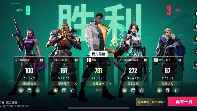 手感正热  就等一个合拍的队友