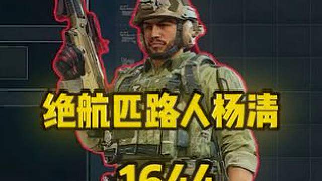 杨齐家拯救大兵！绝航路人欧美航天肥肥撤离！