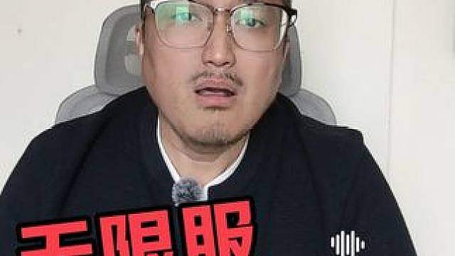 无限服全面禁止金团？国服玩家排骨还能吃吗