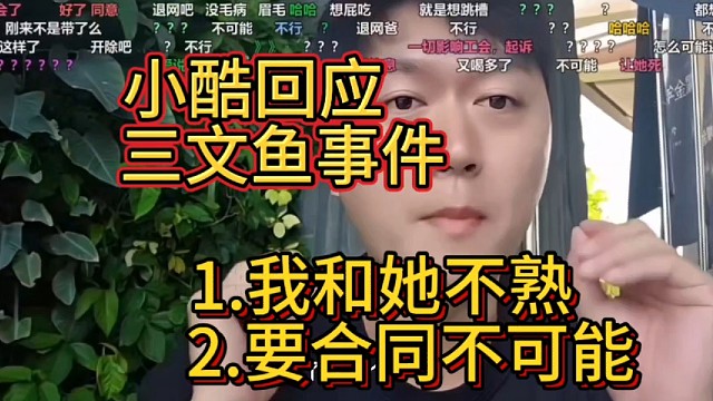 小酷阿布钱小佳张开朗童锦程子圣