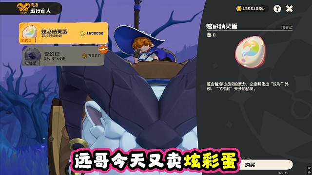 远哥今天卖祝福项坠和炫彩蛋！没人错过了吧？