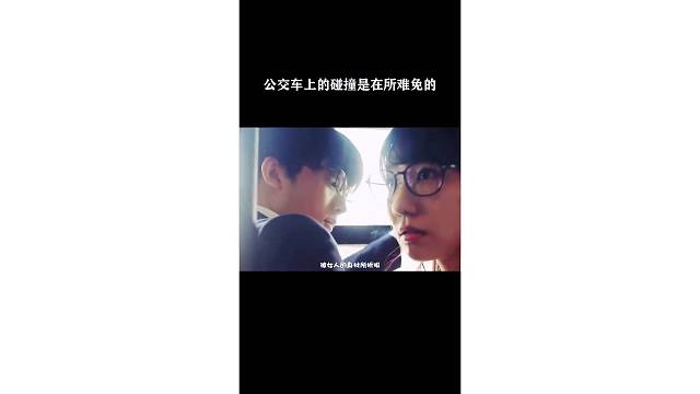 公交车上的碰撞是在所难免的