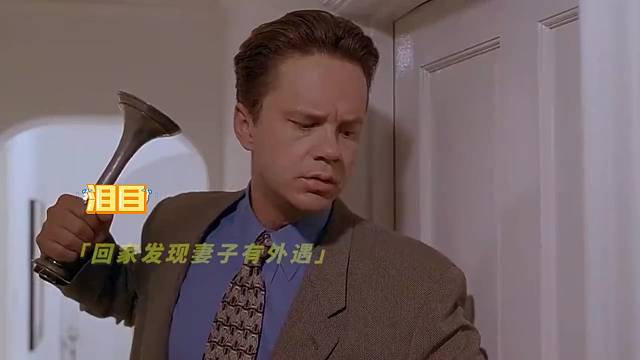 安迪的妻子总是出轨