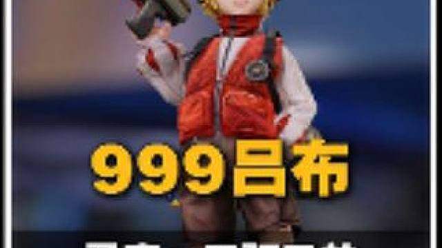 999系列第11期：999吕布 马克四驱兄弟 王者万象棋最容易999的阵容 王者万象棋英雄怎么升到9