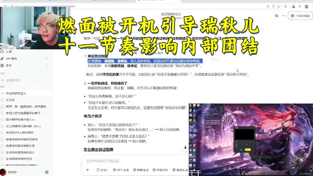 aj前运营燃面被开机引导瑞秋儿十一节奏