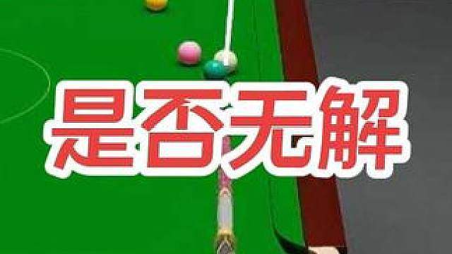 卡特消极解球究竟是否无解