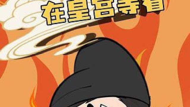 假如朱允炆没跑在皇宫等着