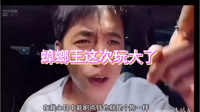 蟑螂王为何，人气越来越低，一个视频告诉你们