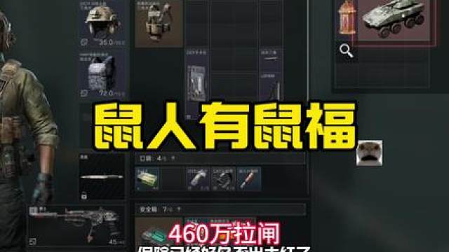 《丢包被抢得吃460万》